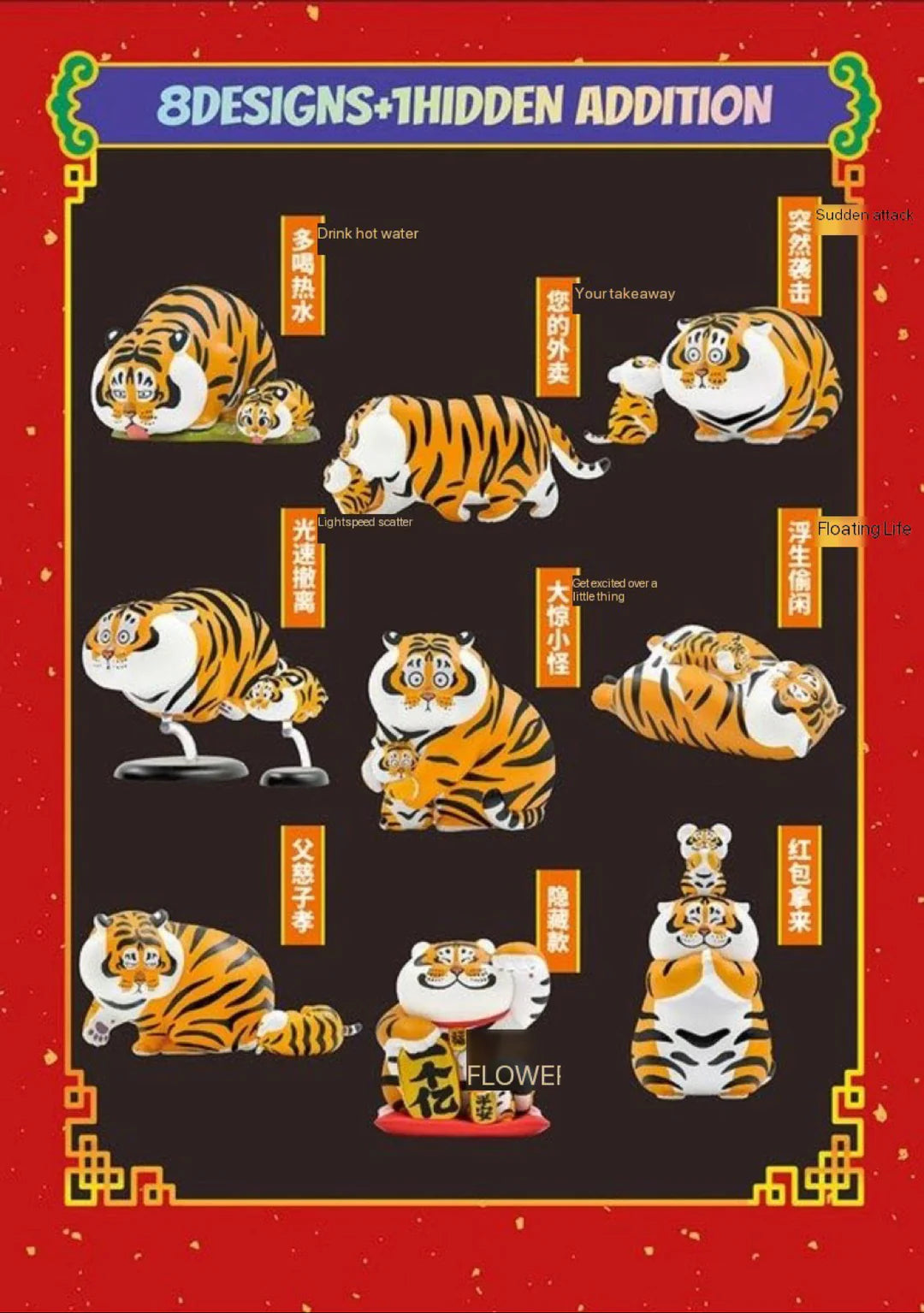 Panghu & Baby Tiger Series - 1 Pc Blind Box